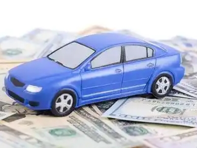 抚顺汽车抵押贷款的优势?